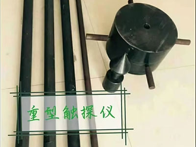 甘肃重型触探仪